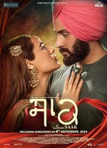 Poster for Saak