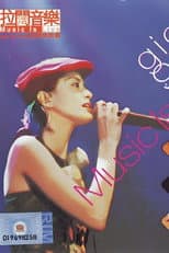 Poster for 梁咏琪903 id club 拉阔音乐会