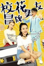 Poster for Imposter Boyfriend For School Beauty