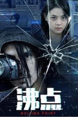 Poster for Boiling Point