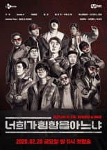 Poster for Do You Know Hip Hop
