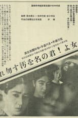 Poster for Mother, Don't Tarnish Your Name