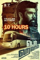 Poster for Ten Hours