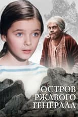 Poster for Island of Rusty General