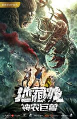 Poster for The Great Beast of Shennong