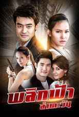 Poster for Plik Fah Lah Tawan