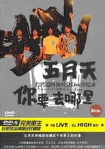 Poster for MAYDAY 2001 Tour