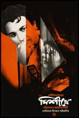 Poster for Nishithe