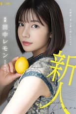 Poster for Eros hidden behind overwhelming “beauty” Lemon Tanaka AV debut