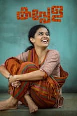 Poster for Kappela