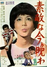 Poster for Good Evening