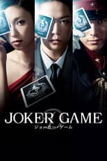 Poster for Joker Game