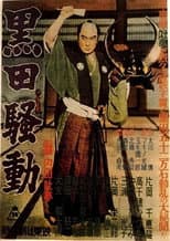 Poster for The Kuroda Affair