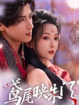 Poster for Yuan Wei Ying Zhu Men
