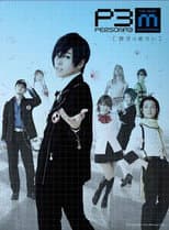 Poster for PERSONA3 the Weird Masquerade ~Beyond the Blue Sky~