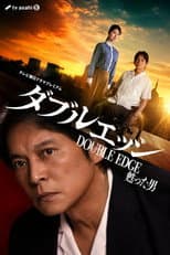 Poster for Double Edge: The Returned