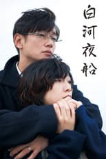 Poster for Asleep