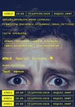 Poster for Alisa