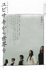 Poster for Yubisaki