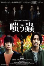 Poster for Welcome to the Village