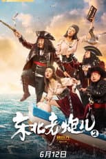 Poster for Old Cannon From North East 2