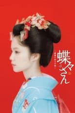 Poster for Madame Butterfly