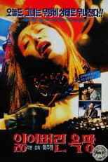 Poster for Lost Desires