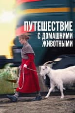 Poster for Travelling with Pets