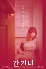 Poster for Woman Waiting for Adultery