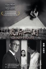 Poster for Crazy House