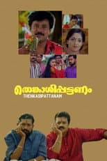 Poster for Thenkasipattanam