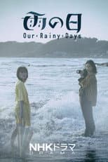Poster for Our Rainy Days