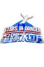 Poster for Stars in Danger: The High Dive