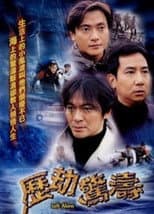 Poster for Left Alone