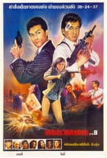 Poster for Endless Temptation