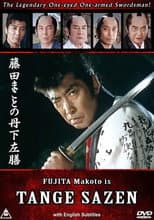 Poster for Tange Sazen