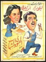 Poster for Love and Youth