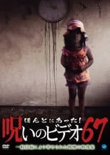 Poster for Honto Ni Atta! Noroi No Video 67