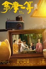 Poster for Number One