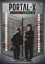 Poster for PORTAL-X 　～Doa no Mukou no Kansatsukiroku