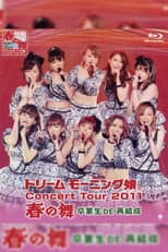 Poster for Dream Morning Musume. Concert Tour 2011 Haru no Mai ~Sotsugyousei DE Saikessei~