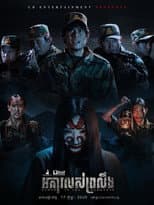 Poster for Alone in the Darkness