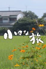 Poster for Chiisana Tabi