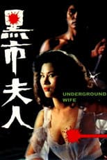 Poster for Underground Wife