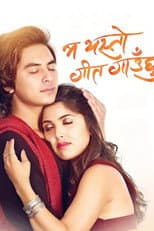 Poster for Ma Yesto Geet Gauchu