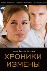 Poster for Chronicles of Betrayal