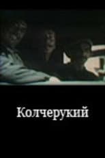 Poster for Kolcherukiy