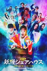 Poster for Youkai Sharehouse: The False Prince on a White Horse