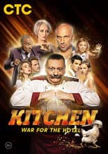 Poster for The Kitchen. War for the Hotel