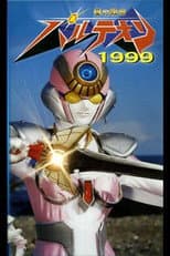 Poster for Love Warrior Pantheon 1999
